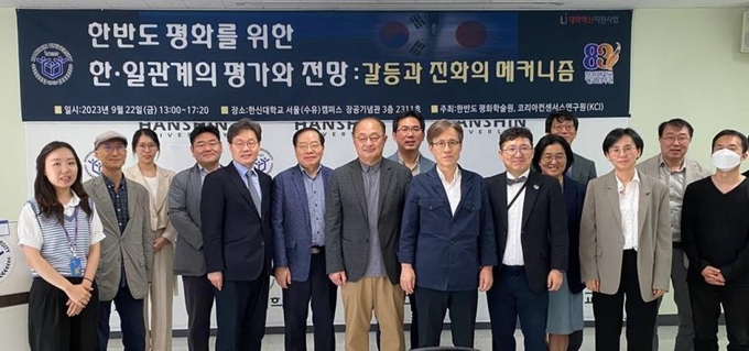 학술 세미나 참가자들이 단체 사진을 찍고 있다.(사진=한신대학교 제공)