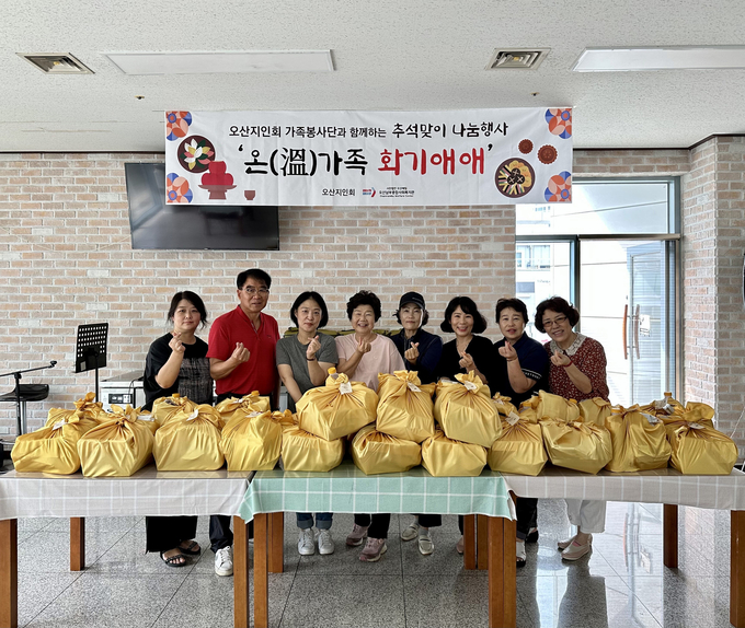 오산남부종합사회복지관이, 오산지인회와 소외계층에 나눔의 손길을 전달했다.(사진=오산시 제공)