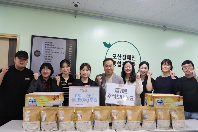 오산장애인종합복지관, 하이트진로와 추석맞이 송편 나눔행사(사진=오산시 제공)