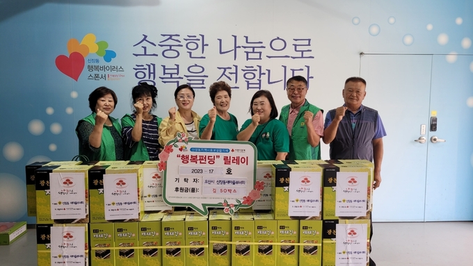오산시 신장동새마을부녀회, 소외계층을 위해 김 50박스 기탁(사진=오산시 제공)