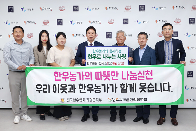 가평군자원봉사센터 등이 사골곰탕 기탁식을 진행하고 있다. (사진=가평군 제공)