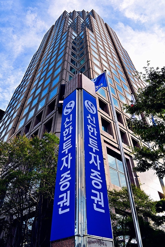 (사진=신한투자증권 제공)