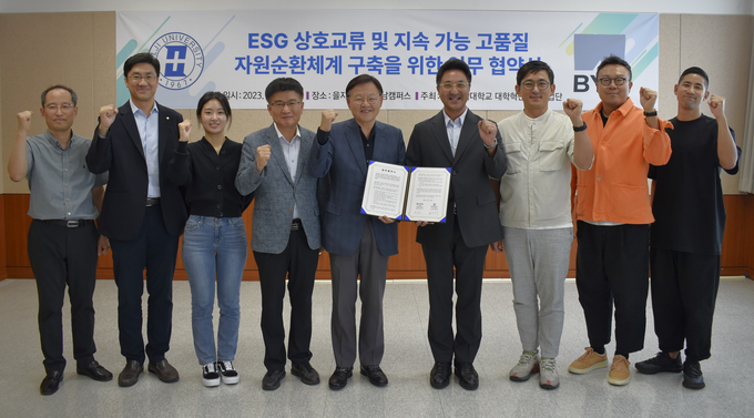 지난 22일 오후 을지대에서 을지대 대학혁신지원사업단과 블랙야크가 ESG 상호 교류 및 지속 가능 고품질 자원순환체계 구축을 위한 협약식을 가지고 기념촬영하고 있다. ( 사진 = 을지대 제공 )