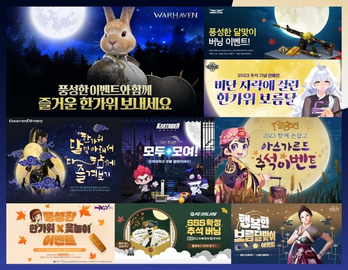 (사진=넥슨 제공)