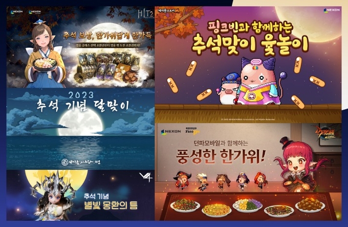(사진=넥슨 제공)