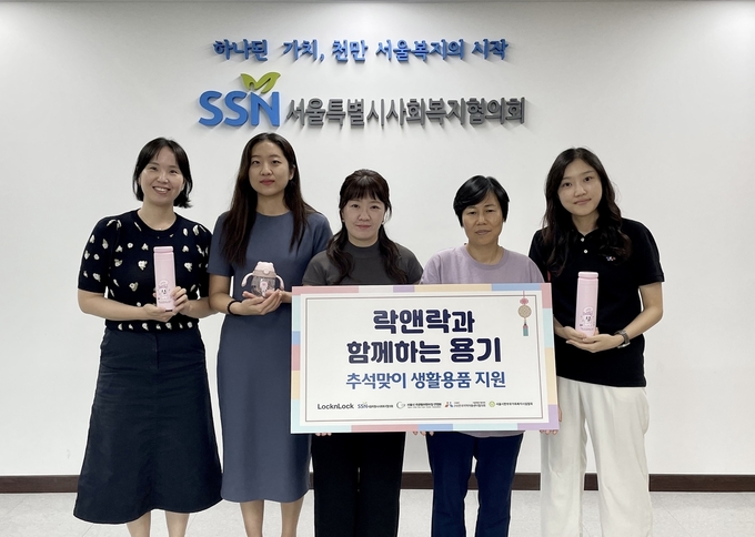 락앤락-서울특별시사회복지협의회 기부 전달식. (사진=락앤락 제공)