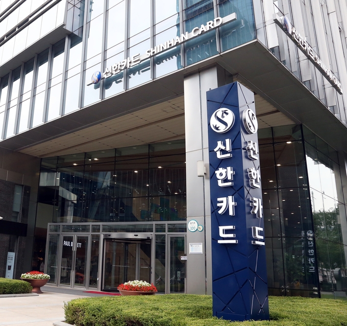 (사진=신한카드 제공)