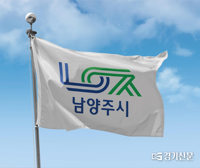 남양주시는 쾌적하고 안전한 주거 환경 조성을 위한 ‘2024년도 노후 공동주택 보수지원 사업’을 추진하면서 희망자의 신청·접수를 받고 있다. (사진=남양주시 제공)