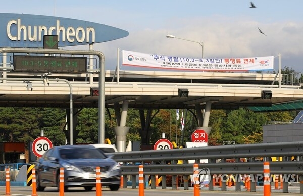 춘천 고속도로 톨게이트. (사진=연합뉴스 제공)