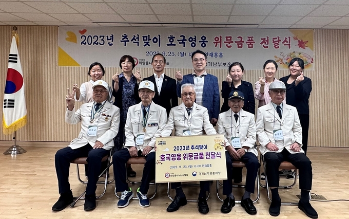 지난 9월 25일 경기남부보훈지청에서 열린 전달식에서 6·25 전쟁 참전 호국영웅들과 김동우 (사)희망을나누는사람들 부회장, 한국성 경기남부보훈지청장 등이 기념 촬영을 하고 있다. (사진=경기남부보훈지청 제공)