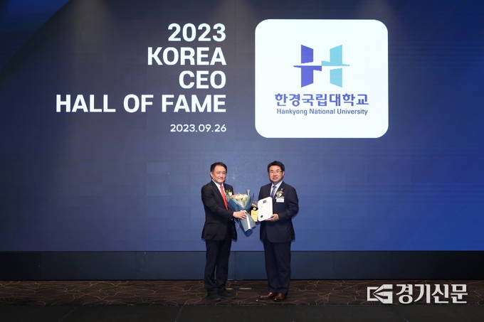 한경국립대학교 이원희 총장 수상 모습(사진=한경국립대학교 제공)