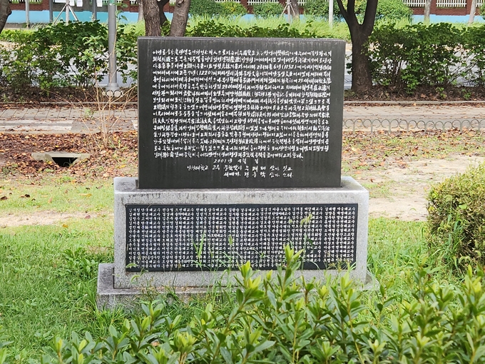 인천 연수구 연수동 원인재 앞에 세워진 쌍명재 이인로선생 문학비 뒷모습. ( 사진 = 박지현 기자 )
