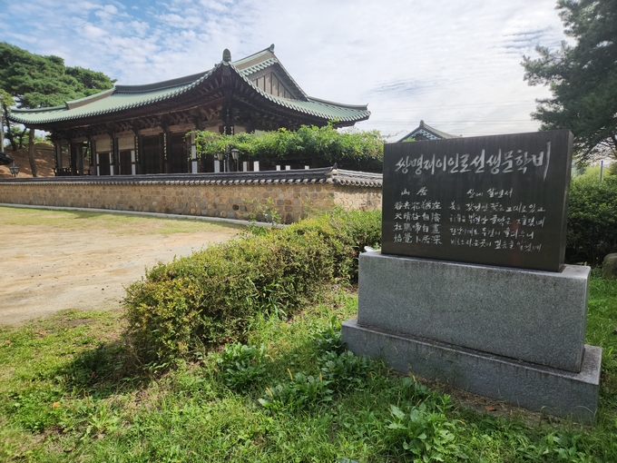 인천 연수구 연수동에 인천 이씨 근원지인 원인재 옆으로 쌍명재 이인로선생 문학비가 세워져있다. ( 사진 = 박지현 기자 )