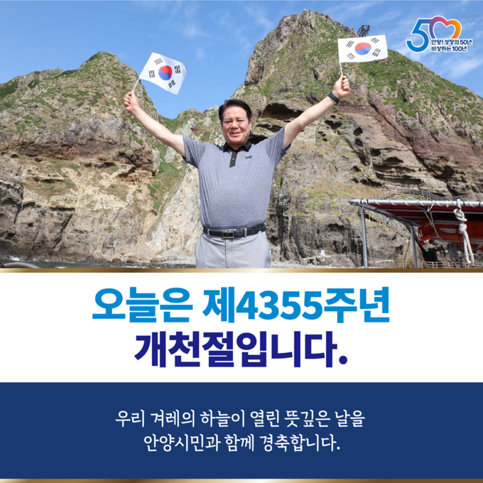 최대호 안양시장.(사진=안양시 제공)