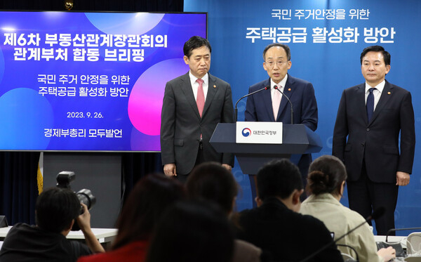 추경호 부총리 겸 기획재정부 장관(가운데)이 지난달 26일 오후 정부서울청사에서 '국민 주거 안정을 위한 주택공급 활성화 방안'을 발표하고 있다. 왼쪽은 김주현 금융위원장. 오른쪽은 원희룡 국토교통부 장관. (사진=연합뉴스 제공)