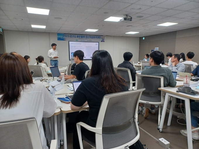 ‘해운물류 청년취업 아카데미’ 1기 교육 사진. (사진=경기도 제공)