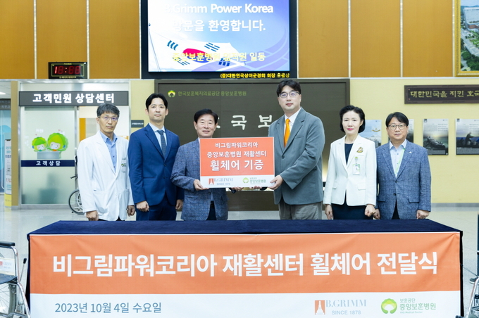 서울 강동구 중앙보훈병원에서 비그림파워코리아와 중앙보훈병원 관계자들이 기념촬영을 하고 있다. (사진=비그림파워코리아 제공)