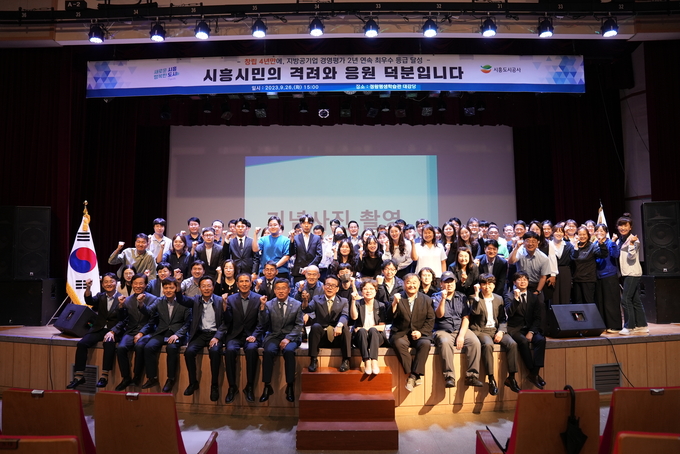 시흥도시공사, 창립 19주년 기념행사 개최했다. (사진=시흥도시공사 제공)