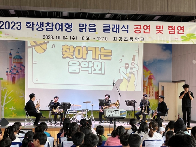 좌항초등학교 학생자치회가 '좌항 버스킹'을 운영하고 있다. (사진=용인교육지원청 제공)