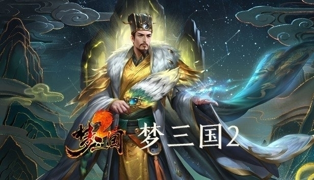 몽삼국2 대표 이미지.