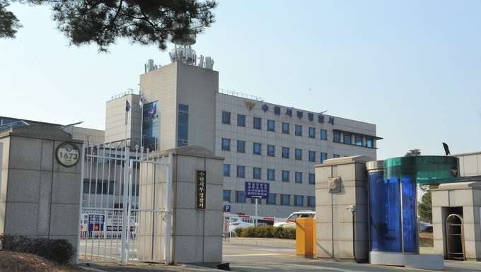  수원서부경찰서 전경. (사진=경기신문 DB)
