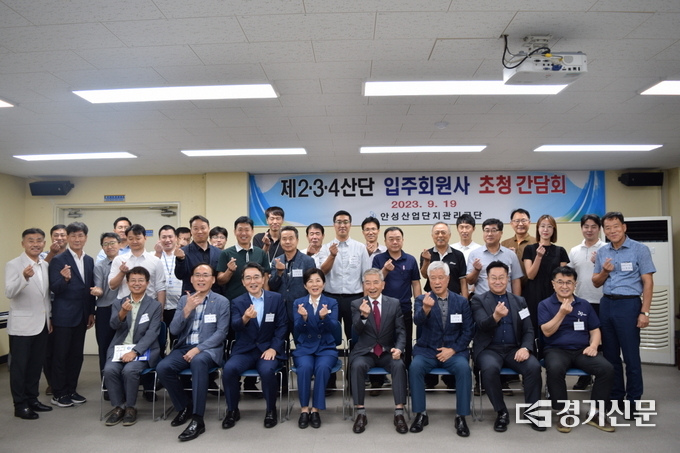 안성산업단지 간담회 모습. (사진=안성시 제공)