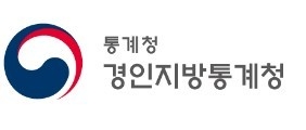 (사진=경인지방통계청 제공)