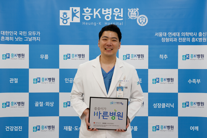 흥K병원 김종근 대표원장 (사진=대한적십자 경기도지사 제공)
