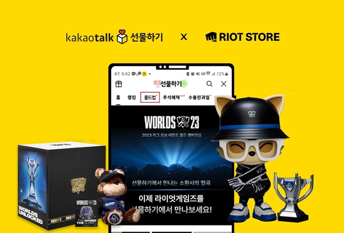 (사진=라이엇 게임즈 제공)