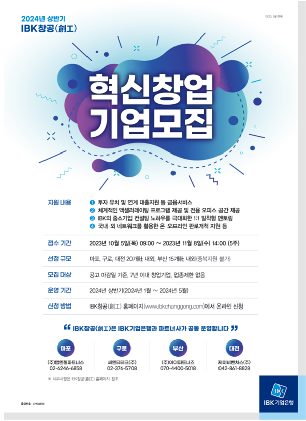 (사진=IBK기업은행 제공)