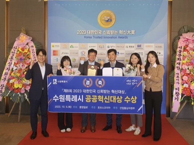 5일 더 플라자 호텔 서울에서 열린 시상식에서 김현수 수원시 제1부시장과 수원시 관계자들이 기념 촬영을 하고 있다. (사진=수원시 제공)