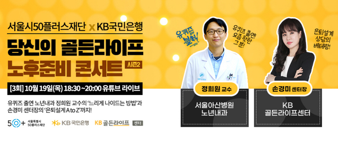 (사진=KB국민은행 제공)