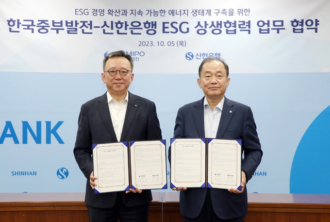 정상혁 신한은행장(왼쪽)이 지난 5일 열린 업무협약식에서 김호빈 한국중부발전 사장과 기념촬영을 하고 있다. (사진=신한은행 제공)
