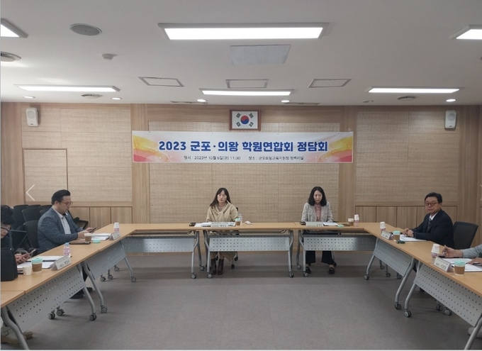 군포의왕교육지원청이 학원연합회 정담회를 개최하고 있다. (사진=군포의왕교육청 제공)