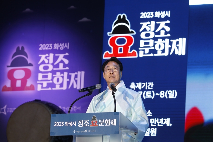 정명근 화성시장이 정조효문화제 공식 행사에서 인사말을 하고 있는 모습(화성시제공)
