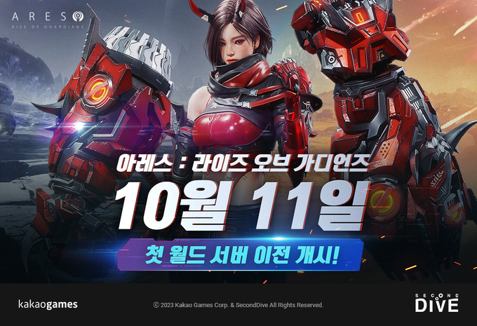 카카오게임즈 '아레스: 라이즈 오브 가디언즈' 대표 이미지. (사진=카카오게임즈 제공)