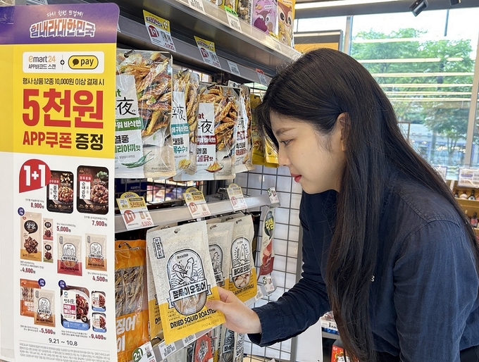 이마트24에서 소비자가 안주제품을 구매하고 있다. (사진=이마트24 제공)