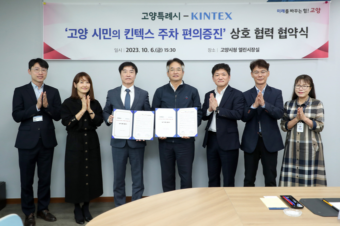 이동환 고양시장(좌측 4번째)과 이재율(우측3번째)킨텍스사장 등 관계자들이 협약식에 참여했다. (사진=고양시 제공)