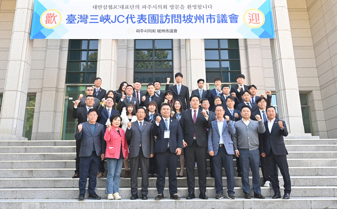대만 삼협JC(국제청년상회) 대표단이 파주시의회를 방문해 기념촬영을 하고 있다. (사진=파주시 제공)