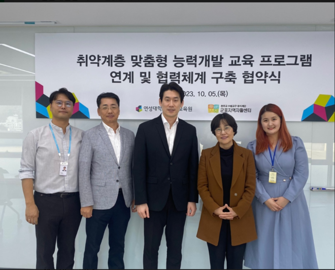 군포지역자활센터가 연성대학교 부설 평생교육원과 MOU 체결했다. (사진=군포지역제활센터 제공)