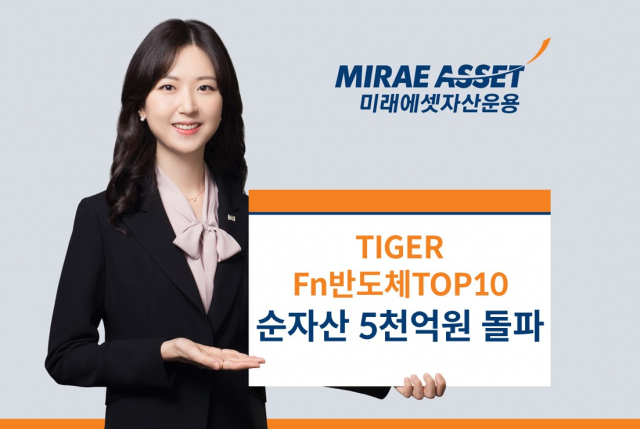 (사진=미래에셋자산운용 제공)
