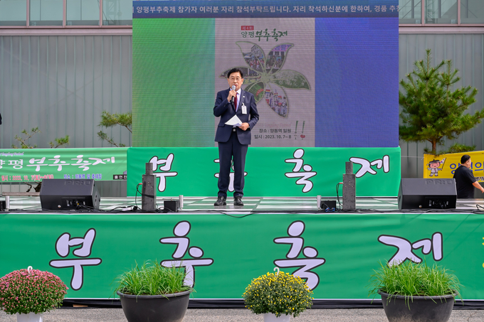 양평군이 제4회 양평부추축제를 개최하고 있다. (사진=양평군 제공)
