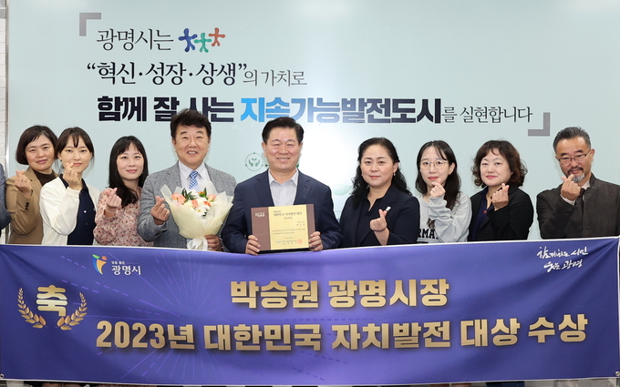 )박승원 광명시장이 자치 발전에 기여한 공로를 인정받아 ‘2023년 대한민국 자치발전 대상’을 수상했다. (사진=광명시 제공)