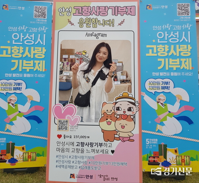 유튜버 햄지, 고향사랑기부제 홍보부스 방문(사진=안성시 제공)