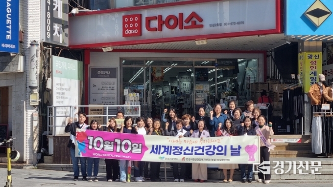 보건소 여성단체협의회, 정신건강증진사업 공동 캠페인 모습. (사진=안성시 제공)