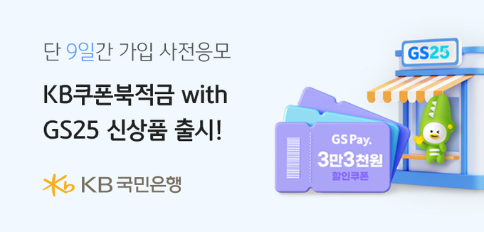 (사진=KB국민은행 제공)