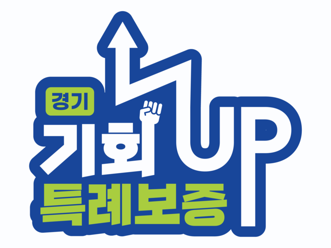 경기 기회UP 특례보증 로고. (사진=경기신용보증재단 제공)