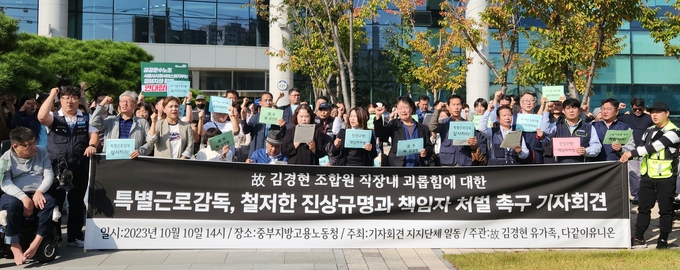 10일 오후 인천 미추홀구 중부지방고용노동청 앞에서 직장 내 괴롭힘을 주장하고 사망한 A씨의 유족과 시민사회단체가 진상규명과 책임자 처벌 촉구 기자회견을 열고 있다. ( 사진 = 박지현 기자 ) 