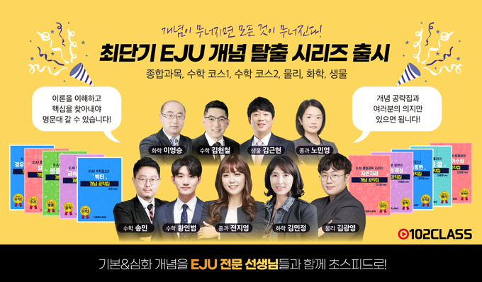 (사진=일공교육그룹 제공)