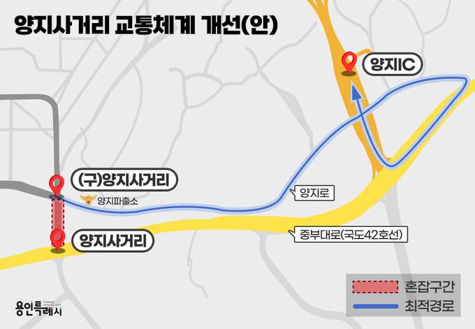 용인시가 낸 양지사거리 교통체계 개선안. (사진=용인시 제공)